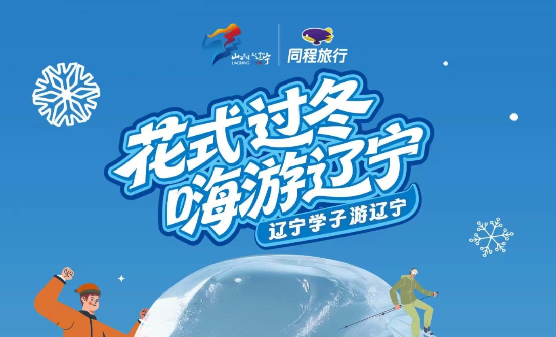 倒计时2天，相约大连外国语大学！